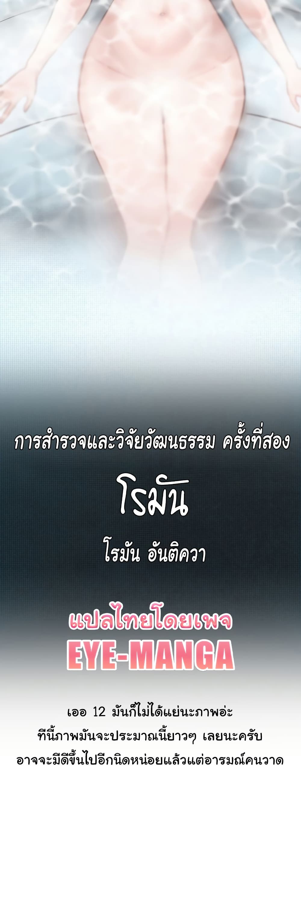 Global Sexual Culture Research Institute page 61