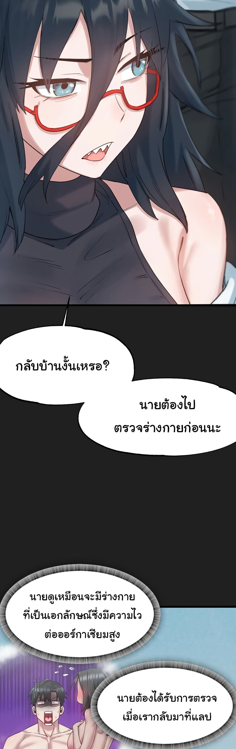 Global Sexual Culture Research Institute page 10
