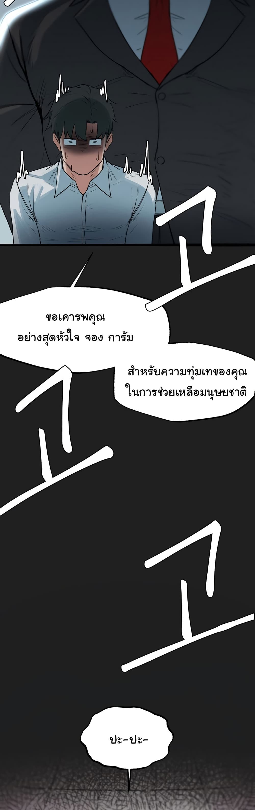 Global Sexual Culture Research Institute page 12