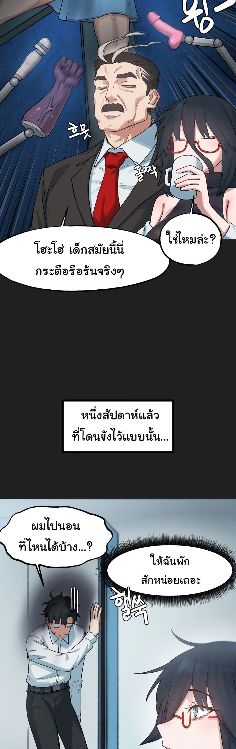 Global Sexual Culture Research Institute page 15