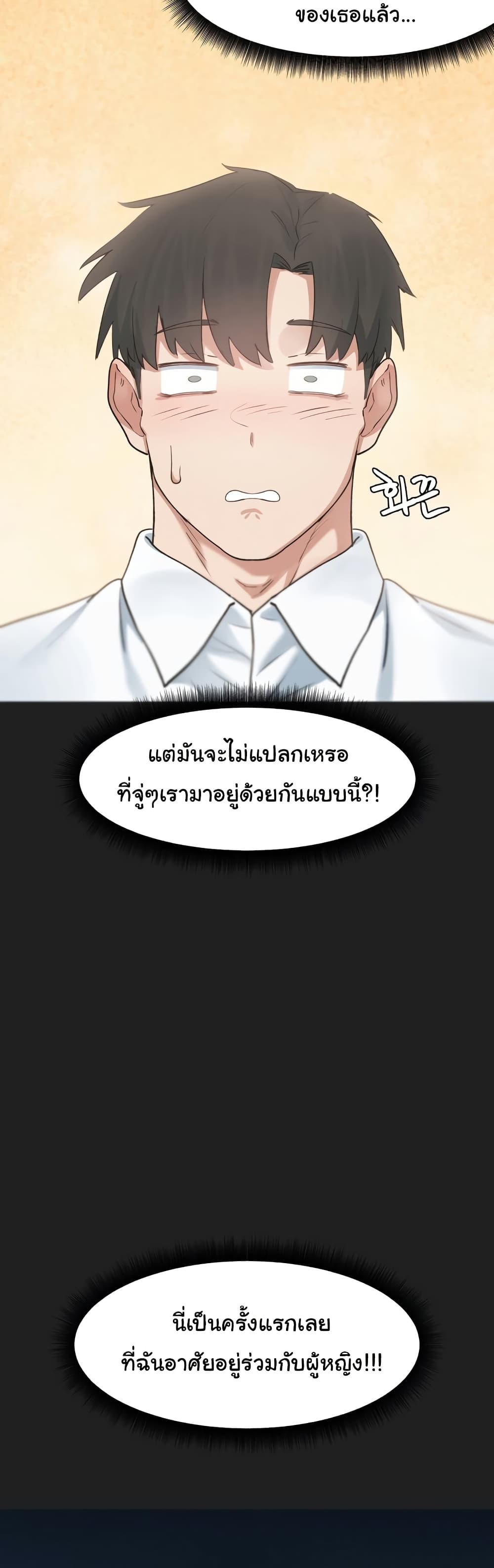 Global Sexual Culture Research Institute page 18