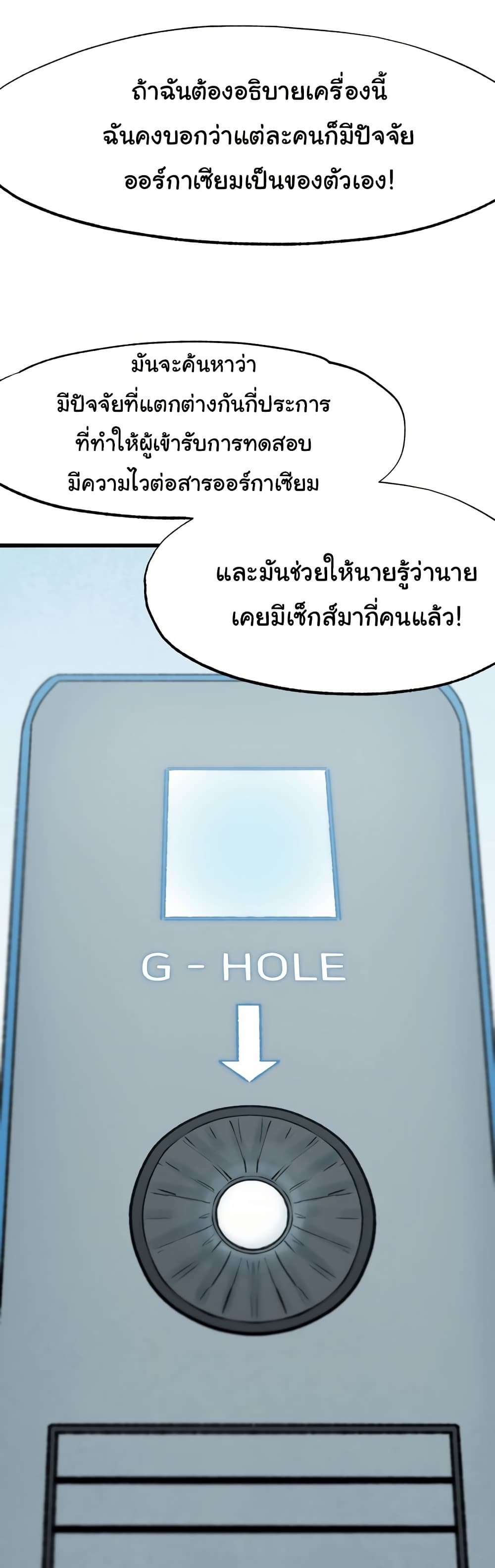 Global Sexual Culture Research Institute page 46