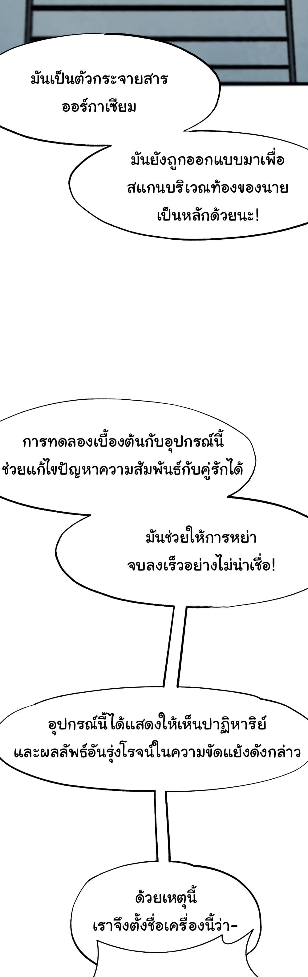Global Sexual Culture Research Institute page 47