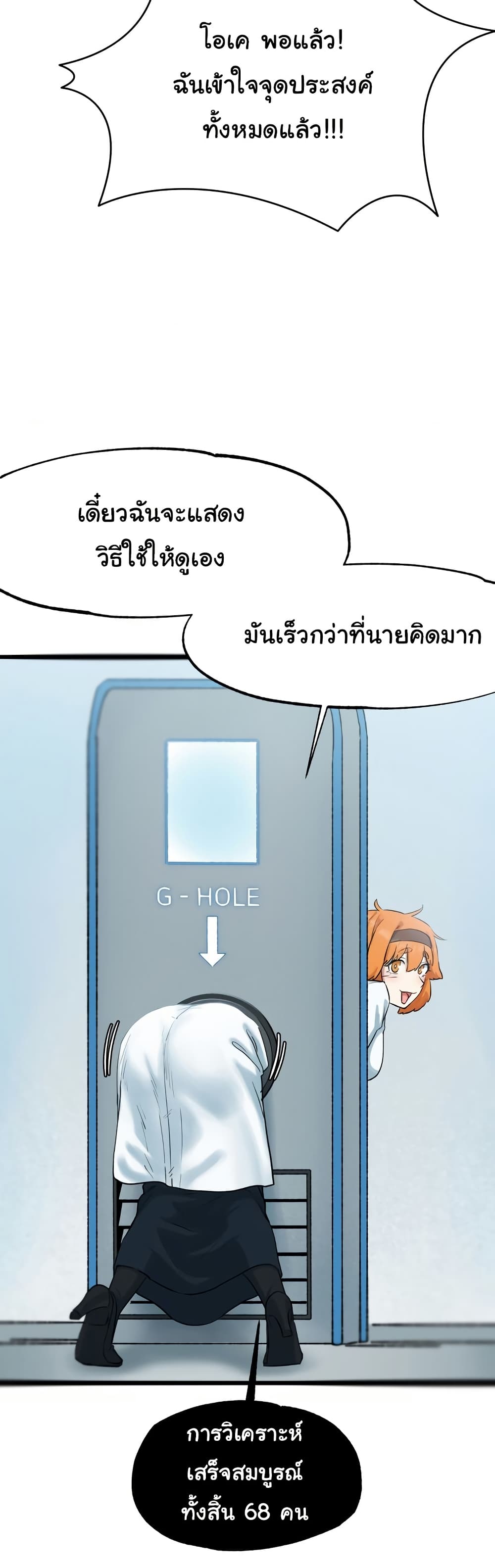 Global Sexual Culture Research Institute page 48