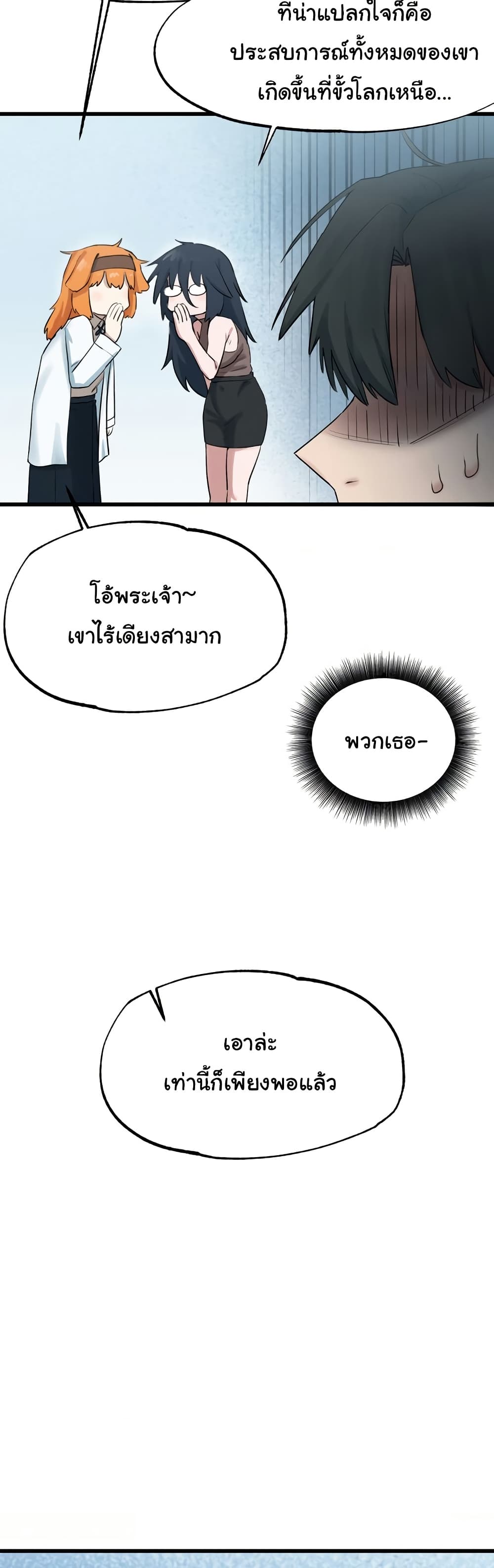 Global Sexual Culture Research Institute page 51