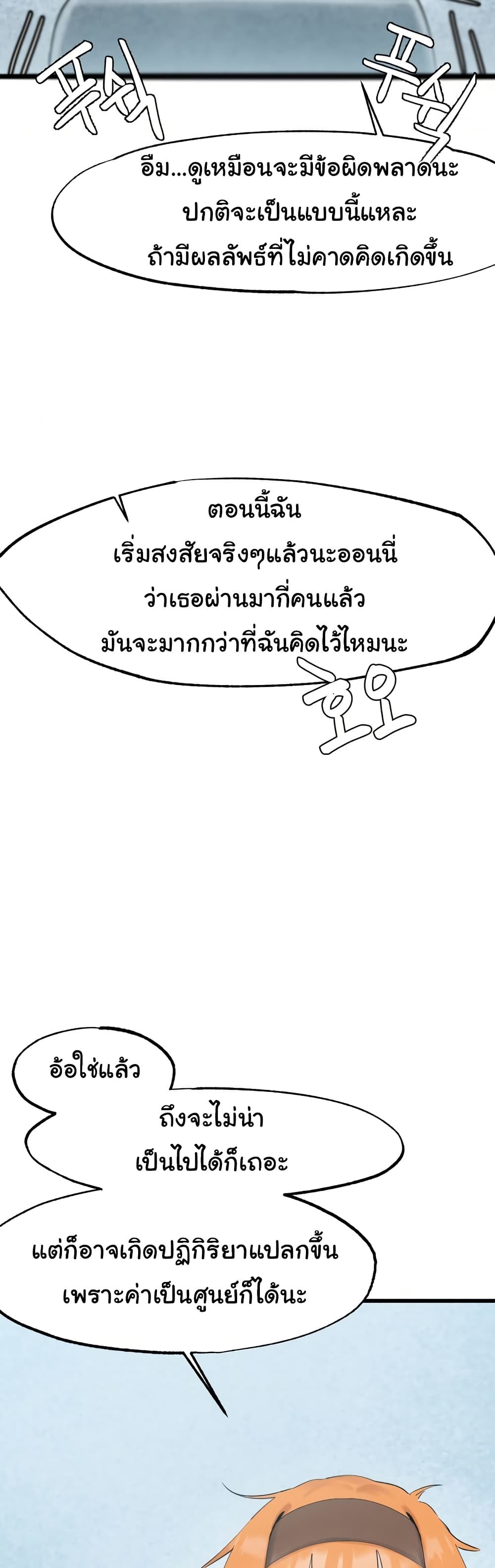 Global Sexual Culture Research Institute page 57