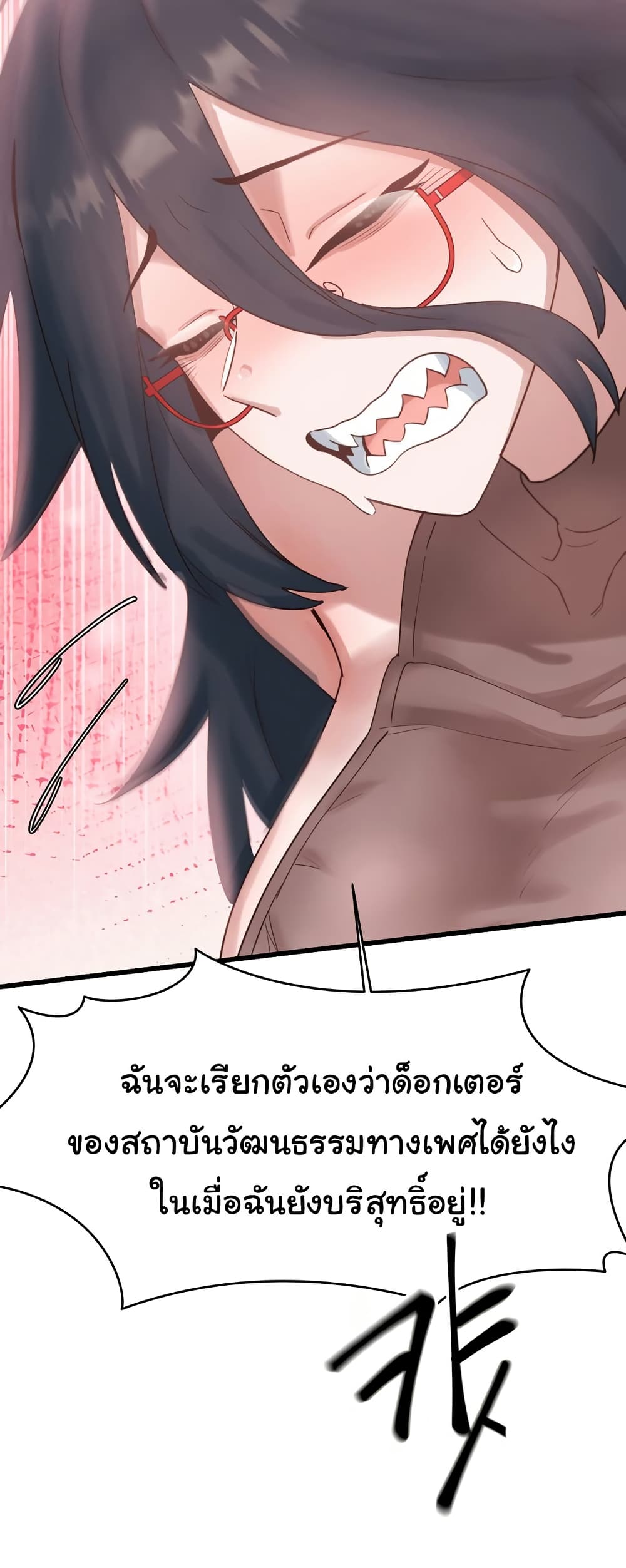 Global Sexual Culture Research Institute page 10