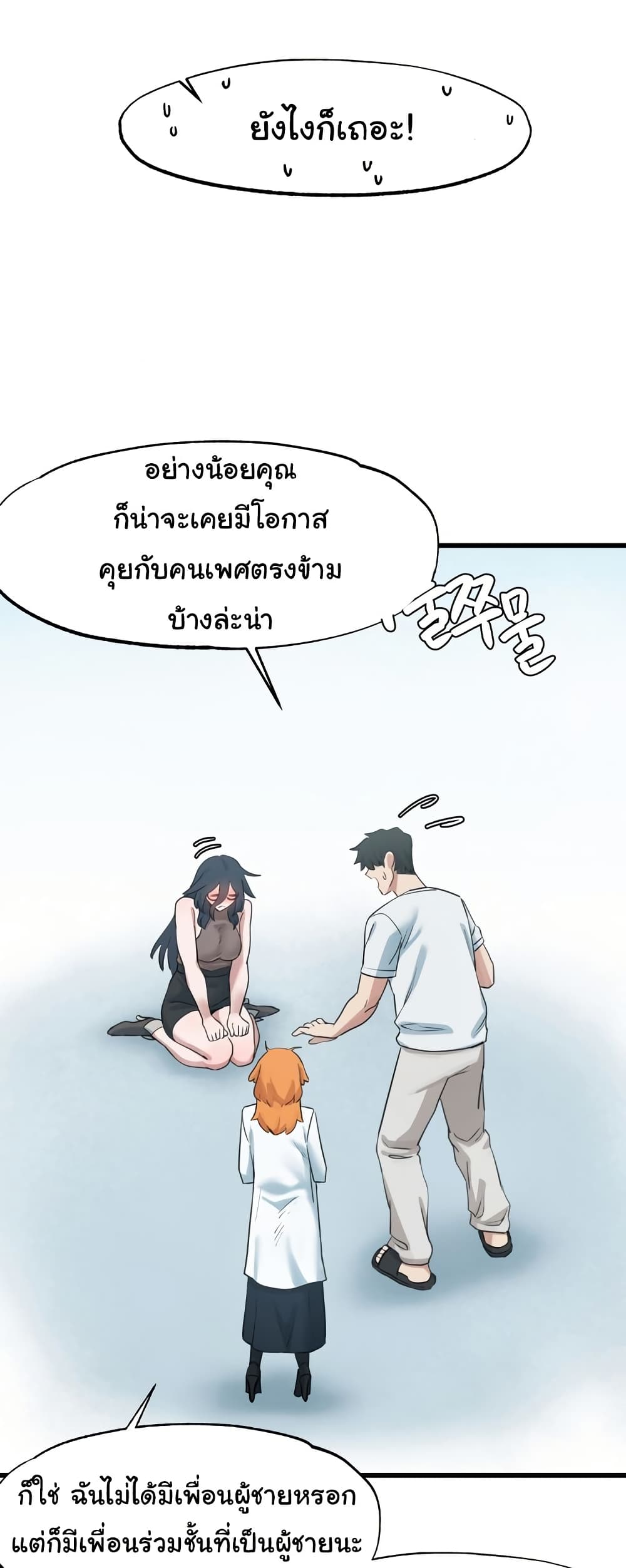 Global Sexual Culture Research Institute page 17