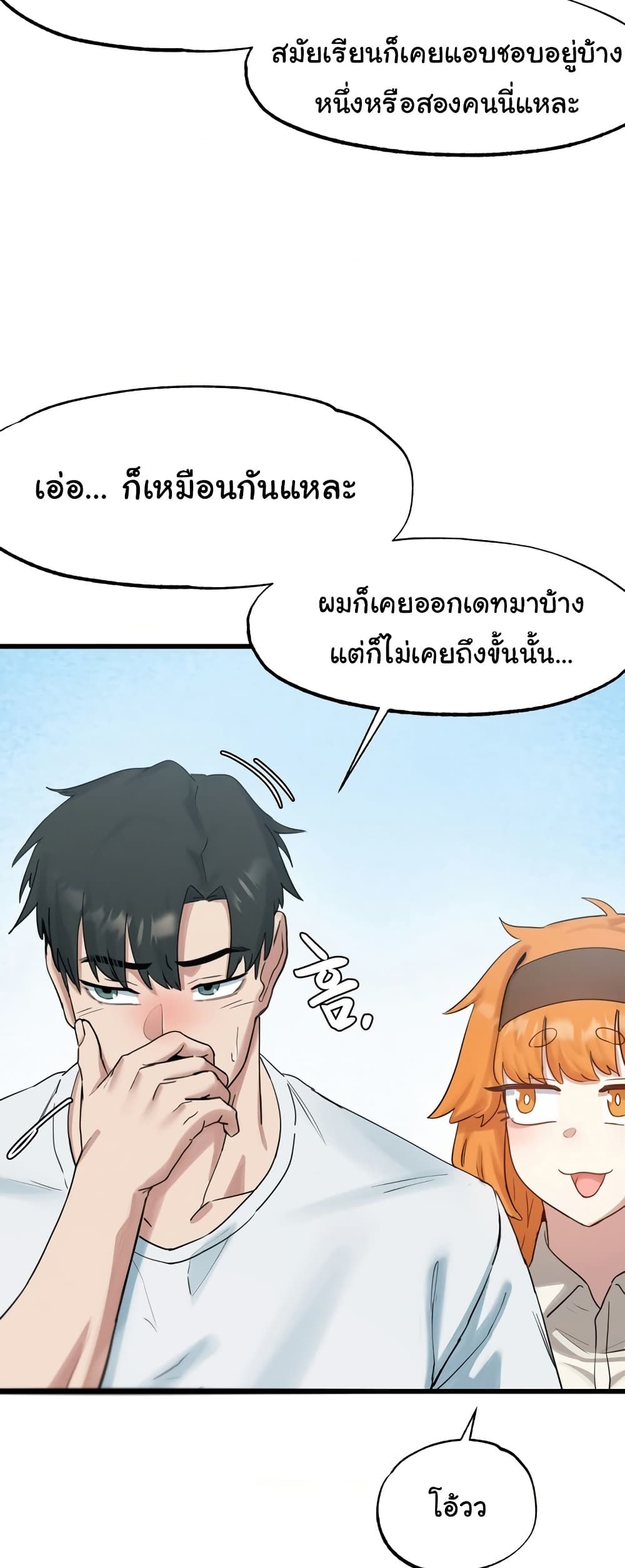 Global Sexual Culture Research Institute page 18