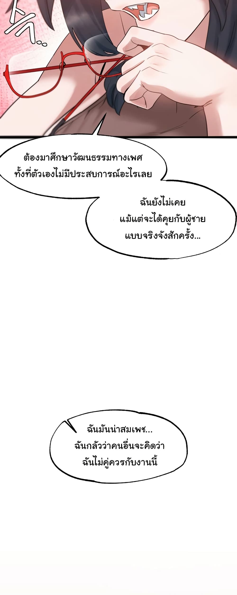 Global Sexual Culture Research Institute page 26