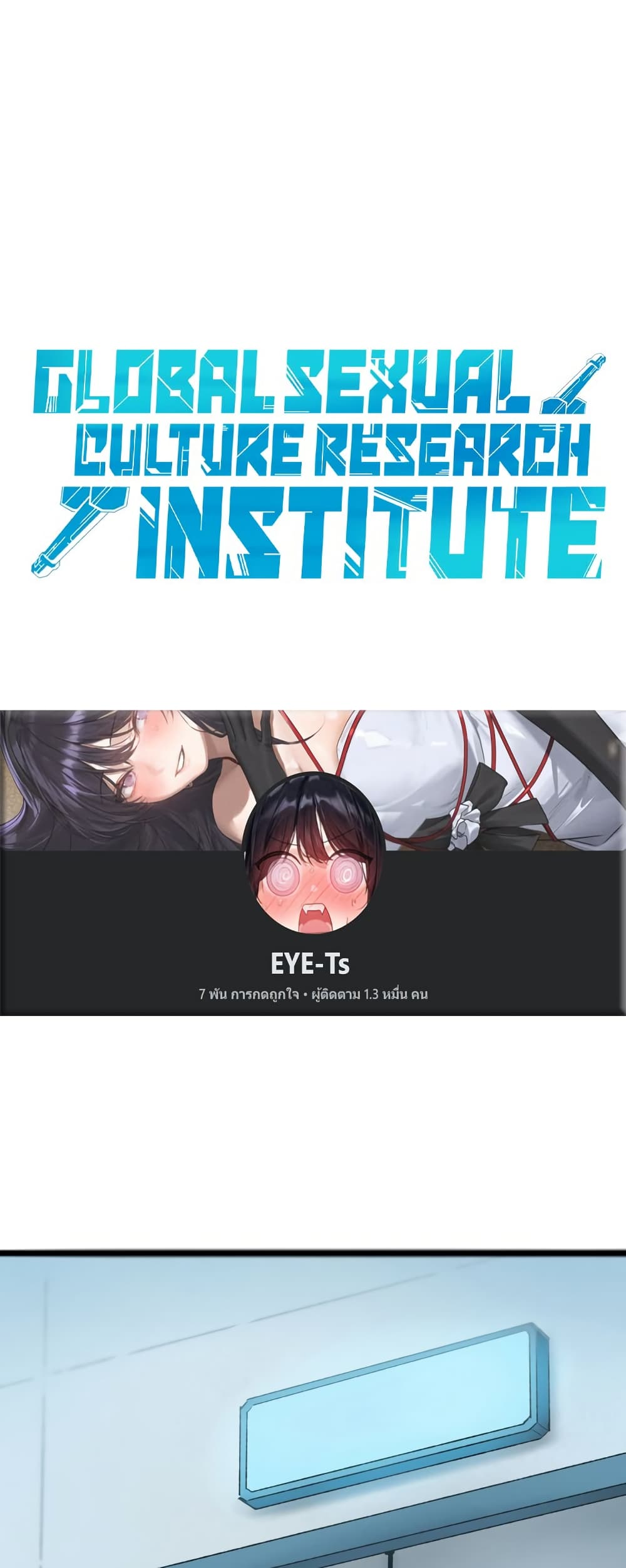 Global Sexual Culture Research Institute page 38