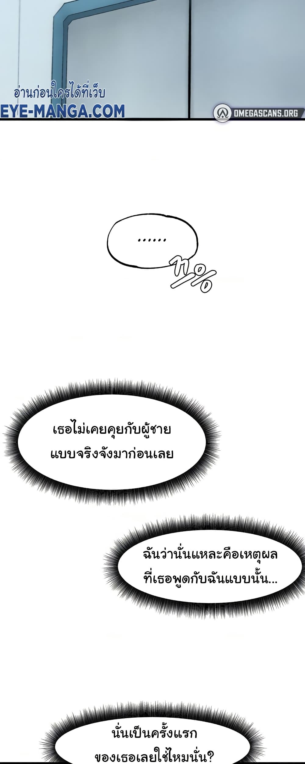 Global Sexual Culture Research Institute page 39