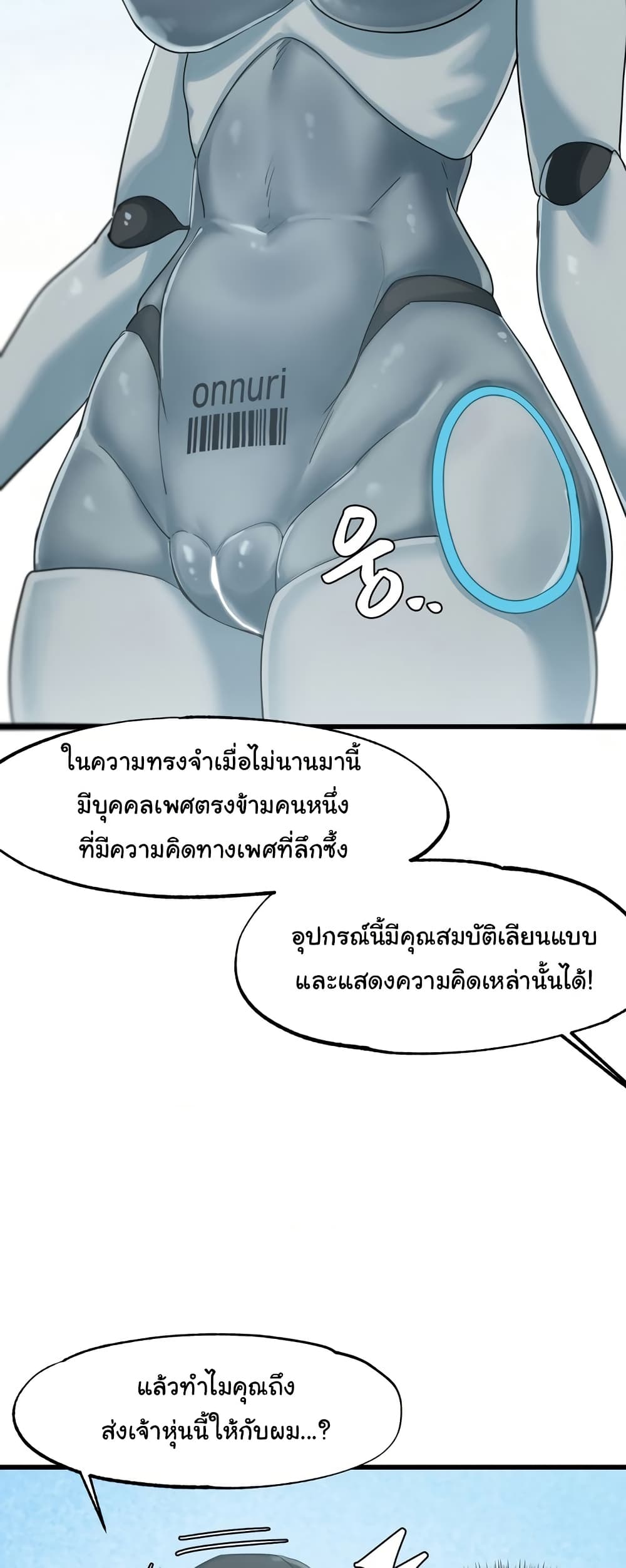 Global Sexual Culture Research Institute page 47