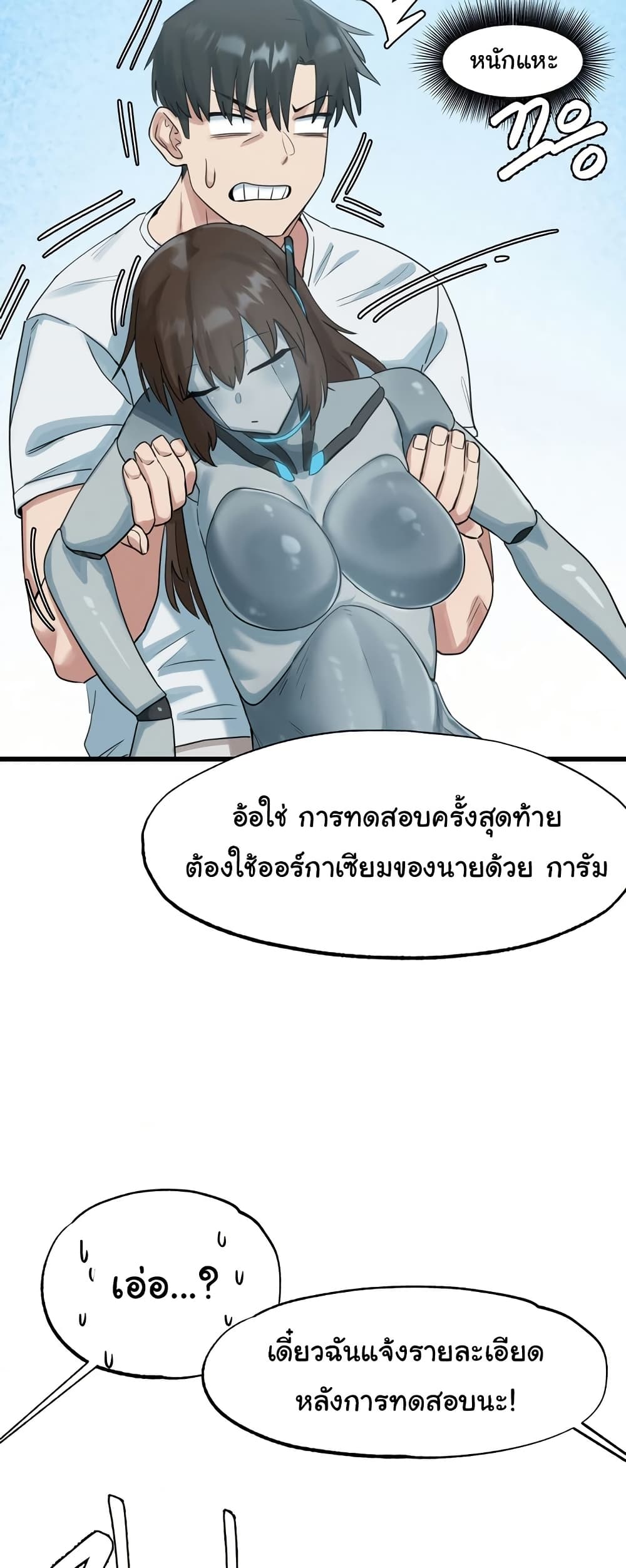 Global Sexual Culture Research Institute page 48
