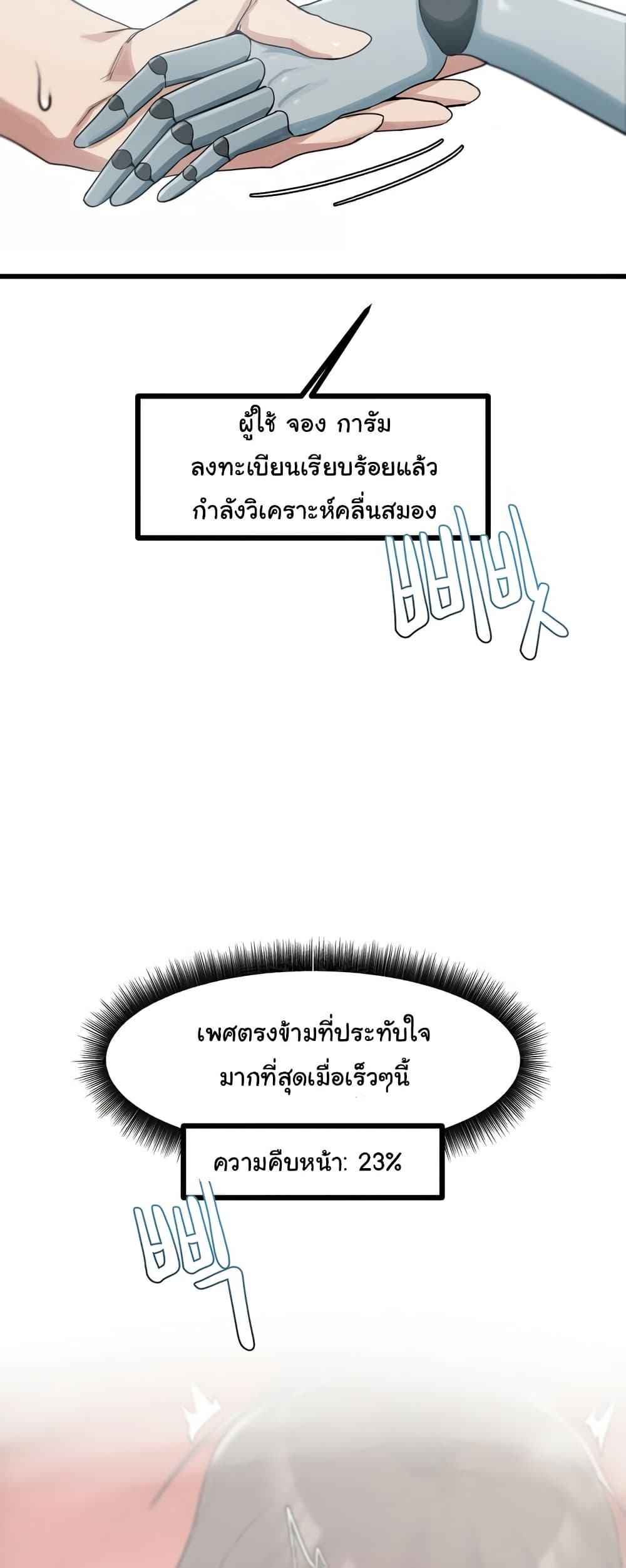 Global Sexual Culture Research Institute page 53