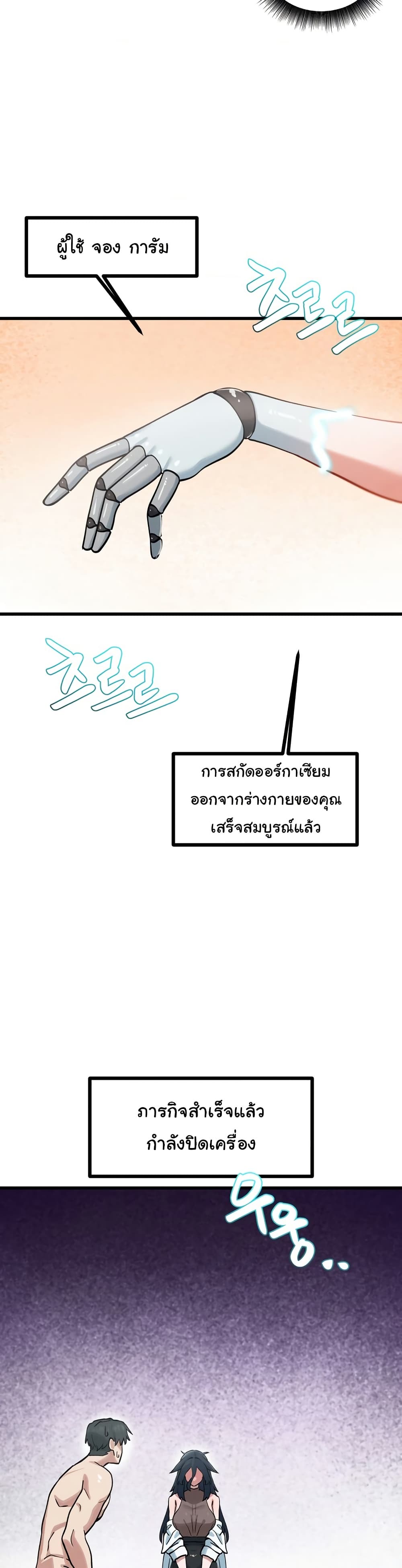 Global Sexual Culture Research Institute page 17
