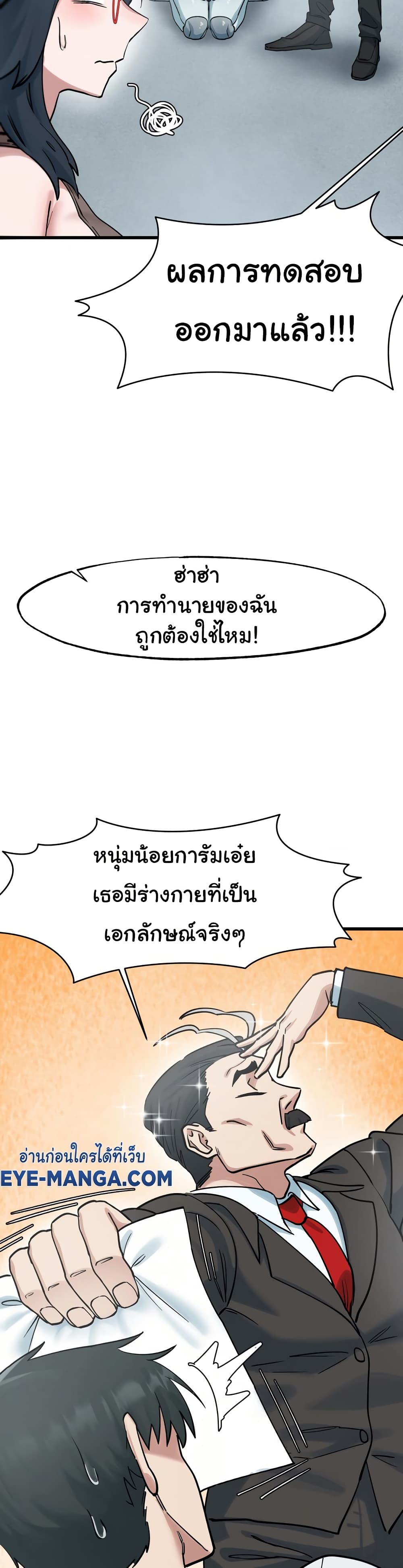 Global Sexual Culture Research Institute page 22
