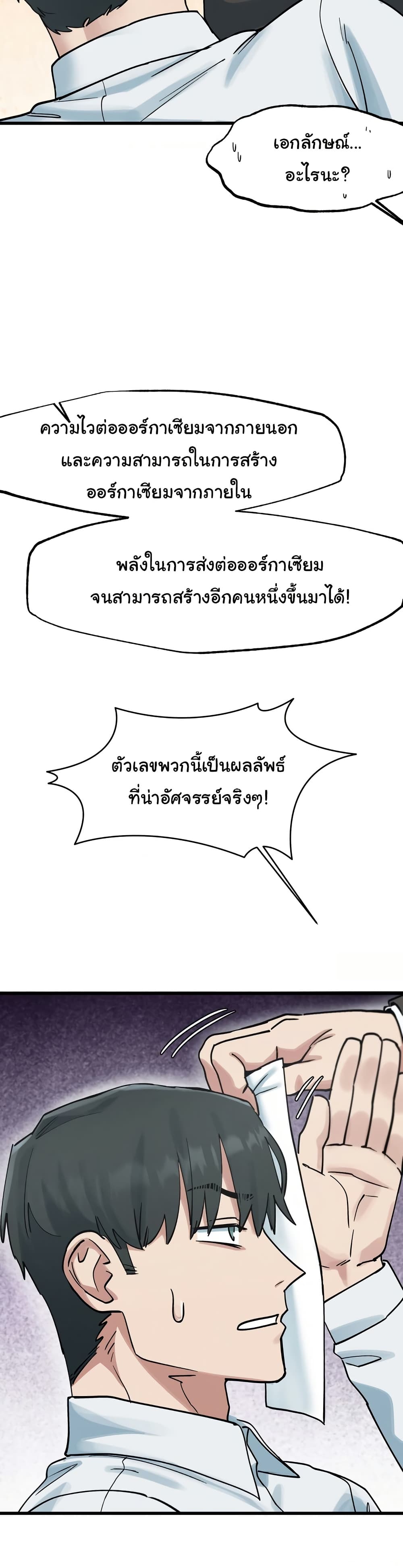 Global Sexual Culture Research Institute page 23
