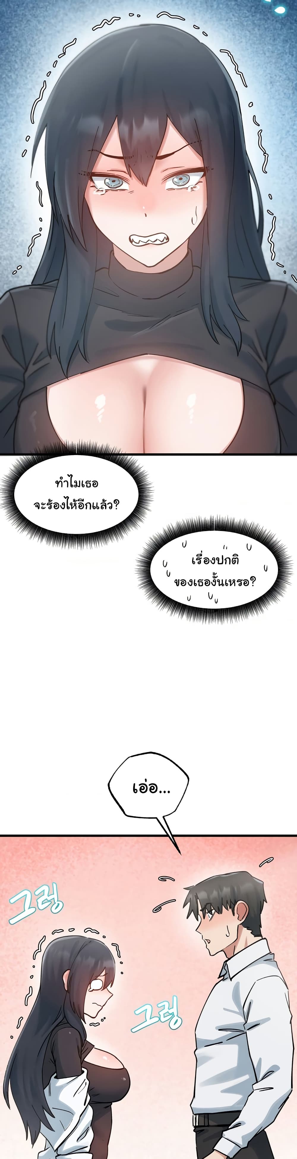 Global Sexual Culture Research Institute page 37