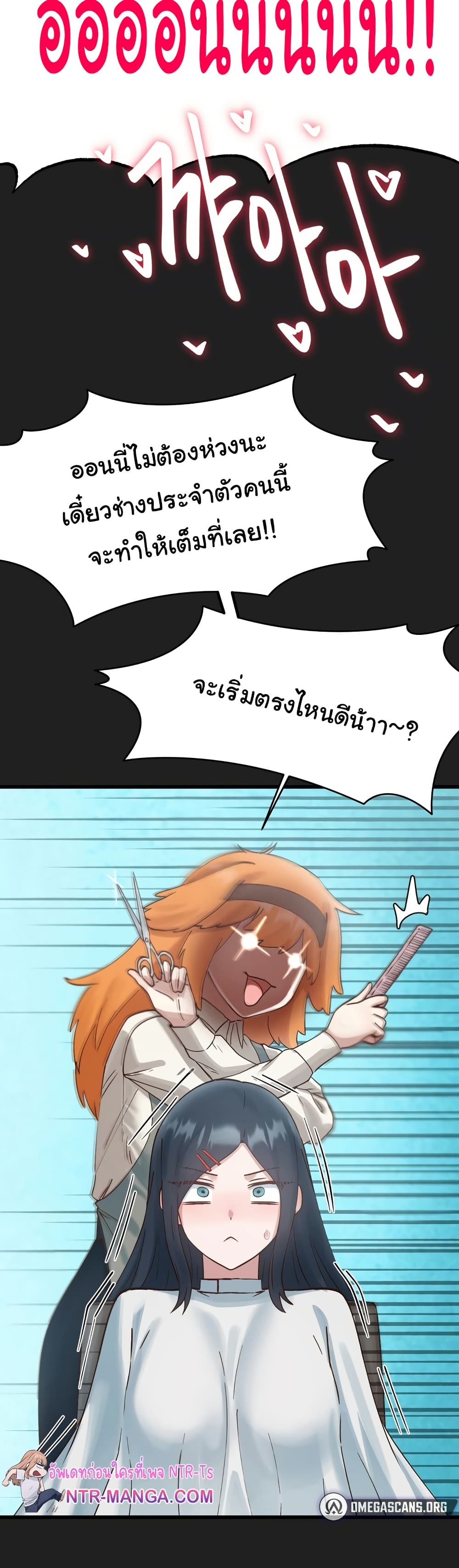 Global Sexual Culture Research Institute page 11