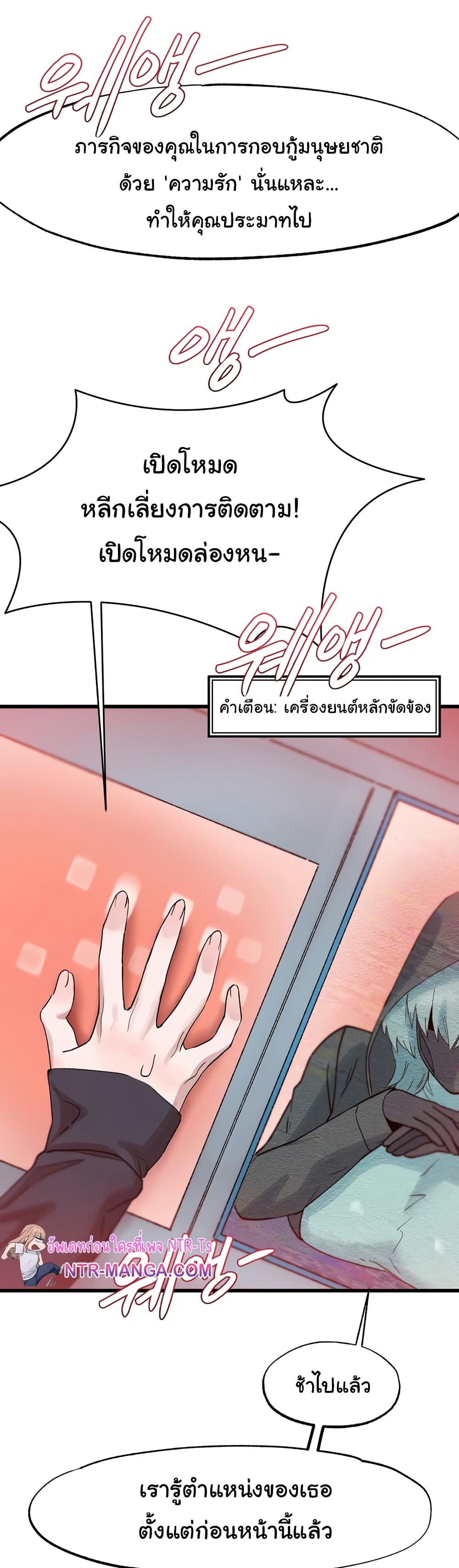 Global Sexual Culture Research Institute page 27