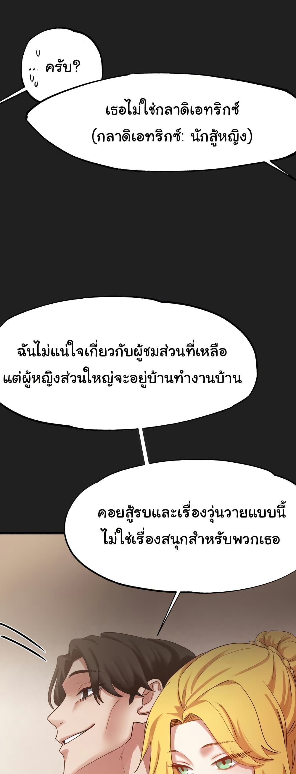Global Sexual Culture Research Institute page 9