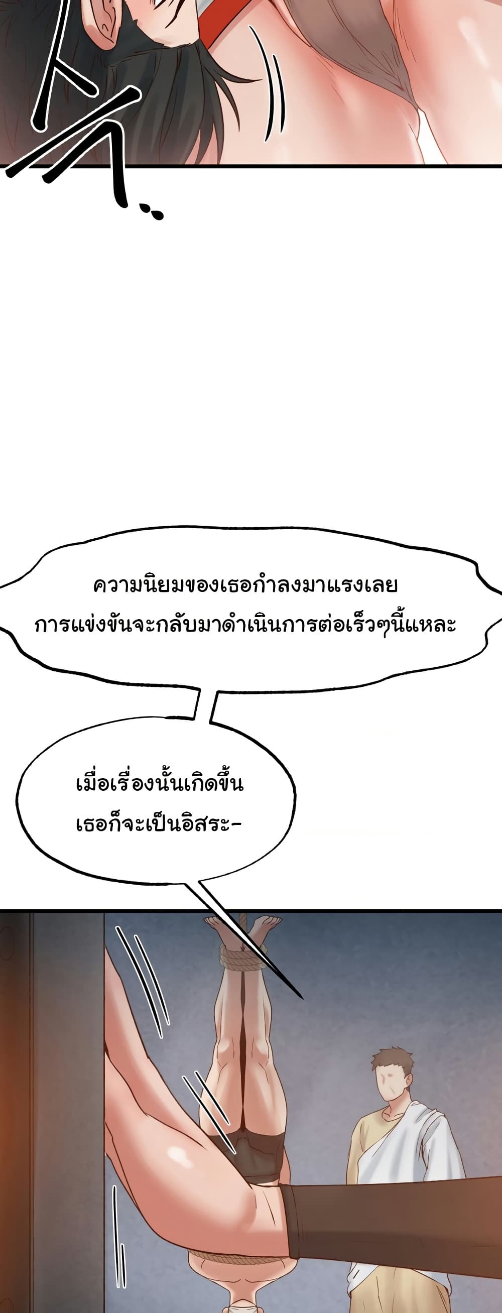 Global Sexual Culture Research Institute page 25