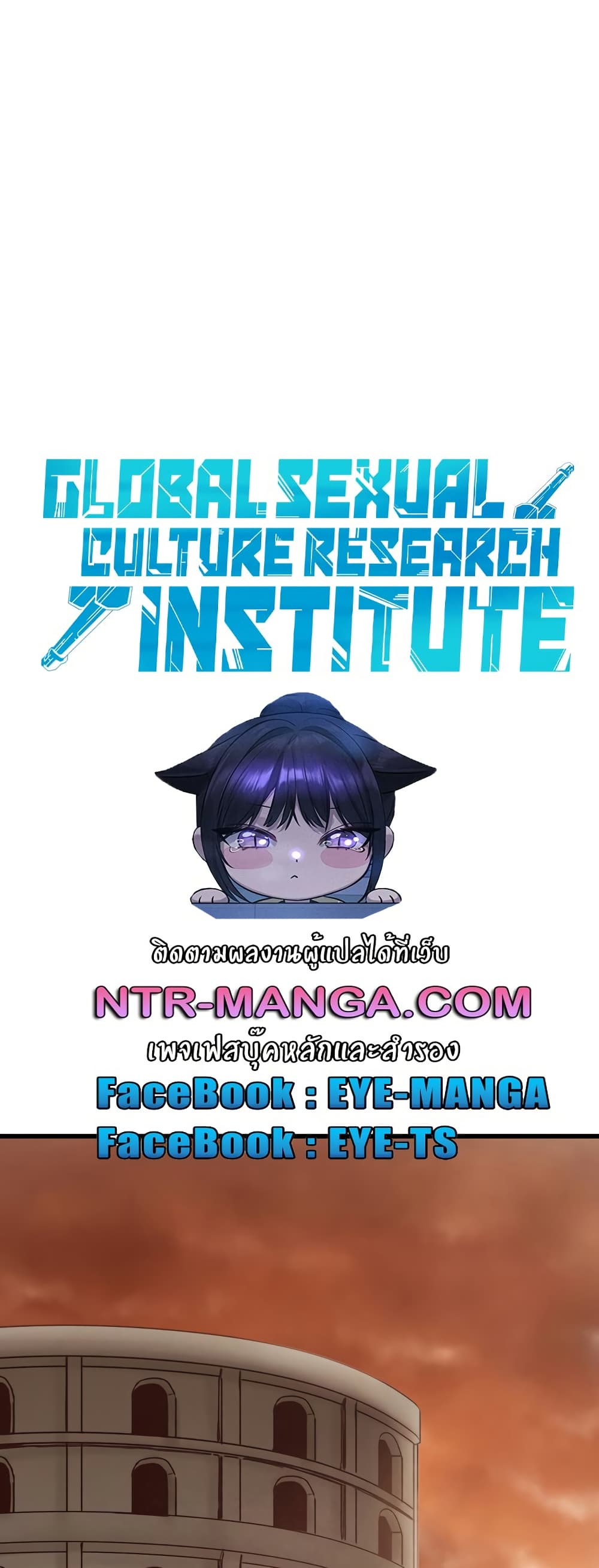 Global Sexual Culture Research Institute page 38