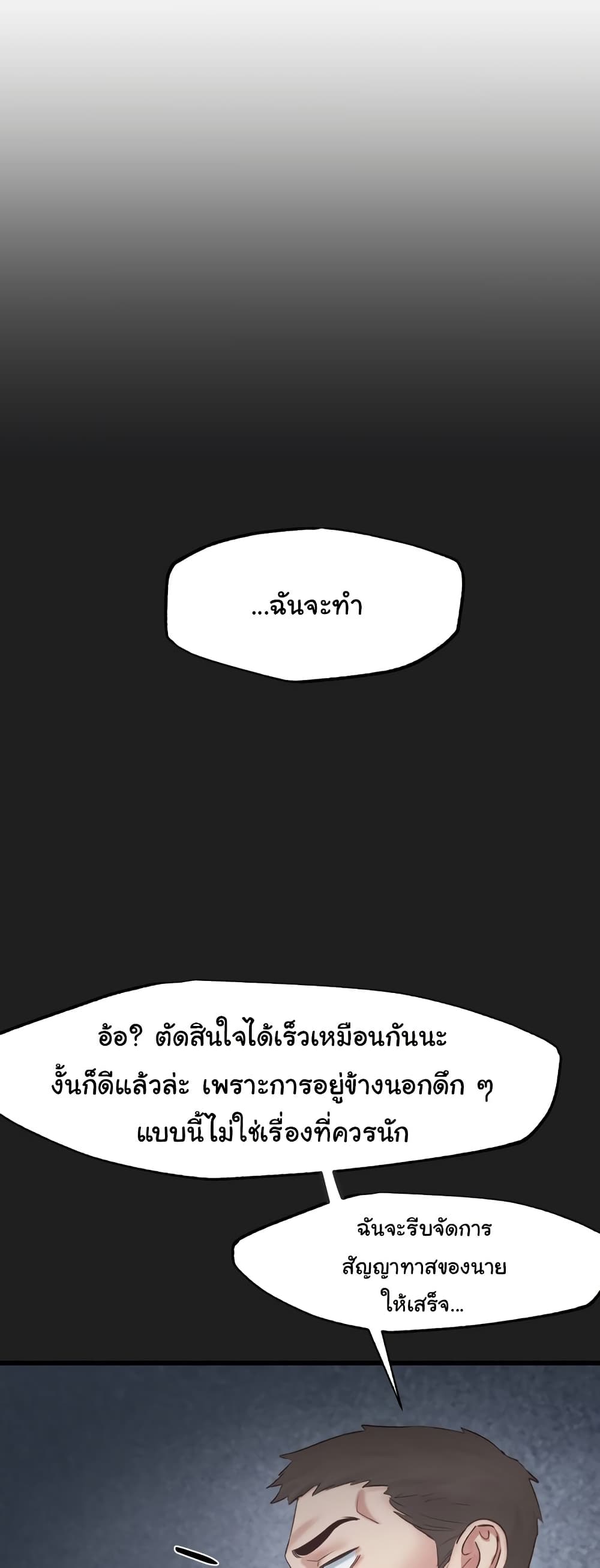 Global Sexual Culture Research Institute page 49