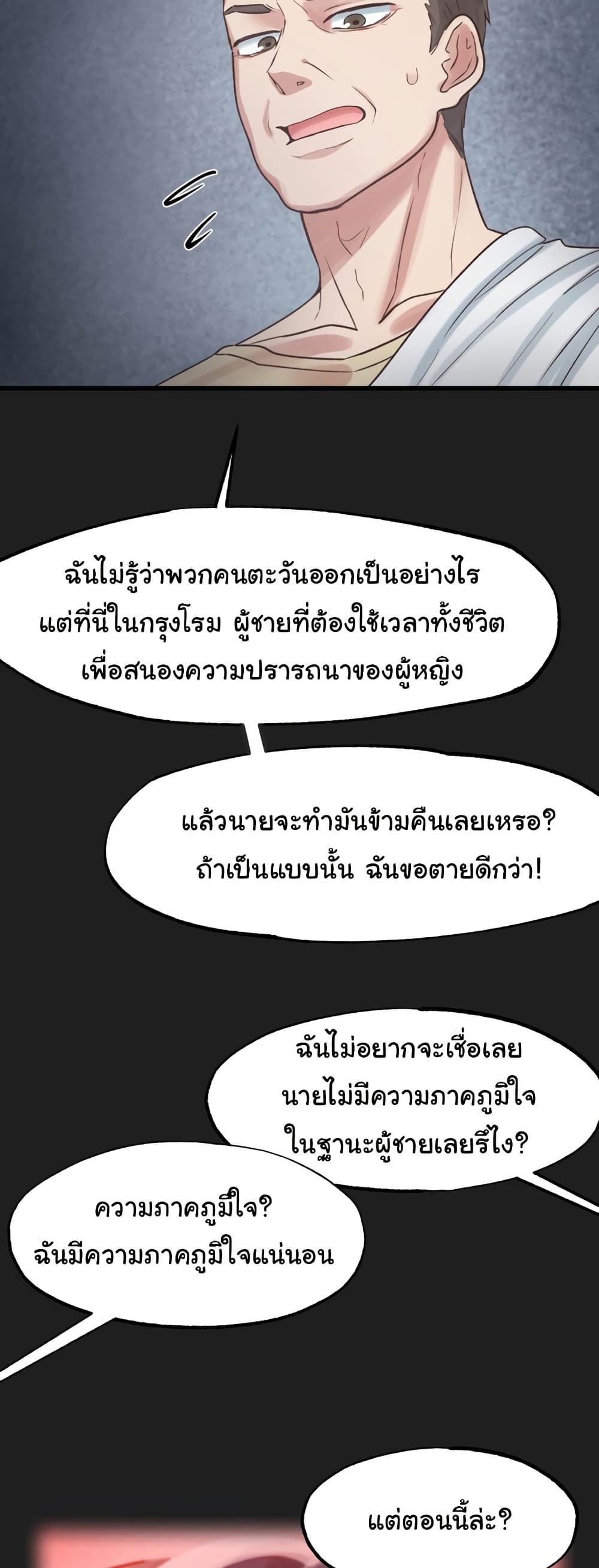 Global Sexual Culture Research Institute page 52
