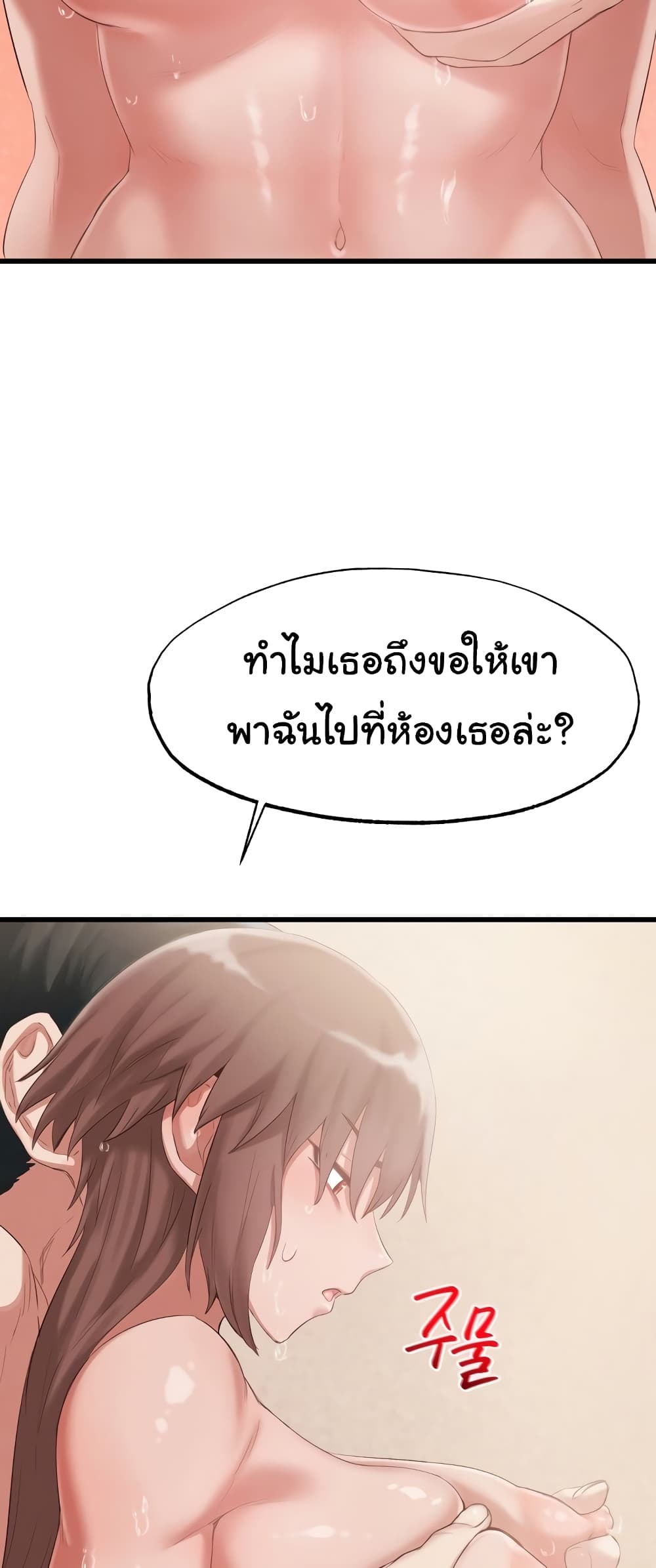 Global Sexual Culture Research Institute page 34