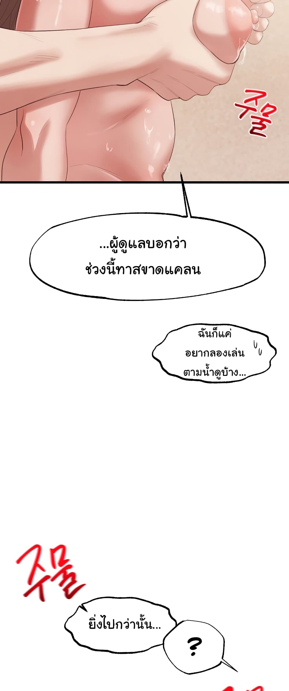 Global Sexual Culture Research Institute page 35