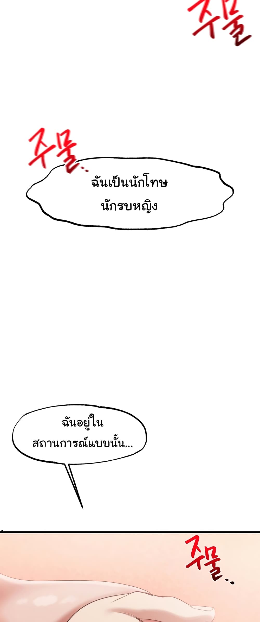 Global Sexual Culture Research Institute page 36
