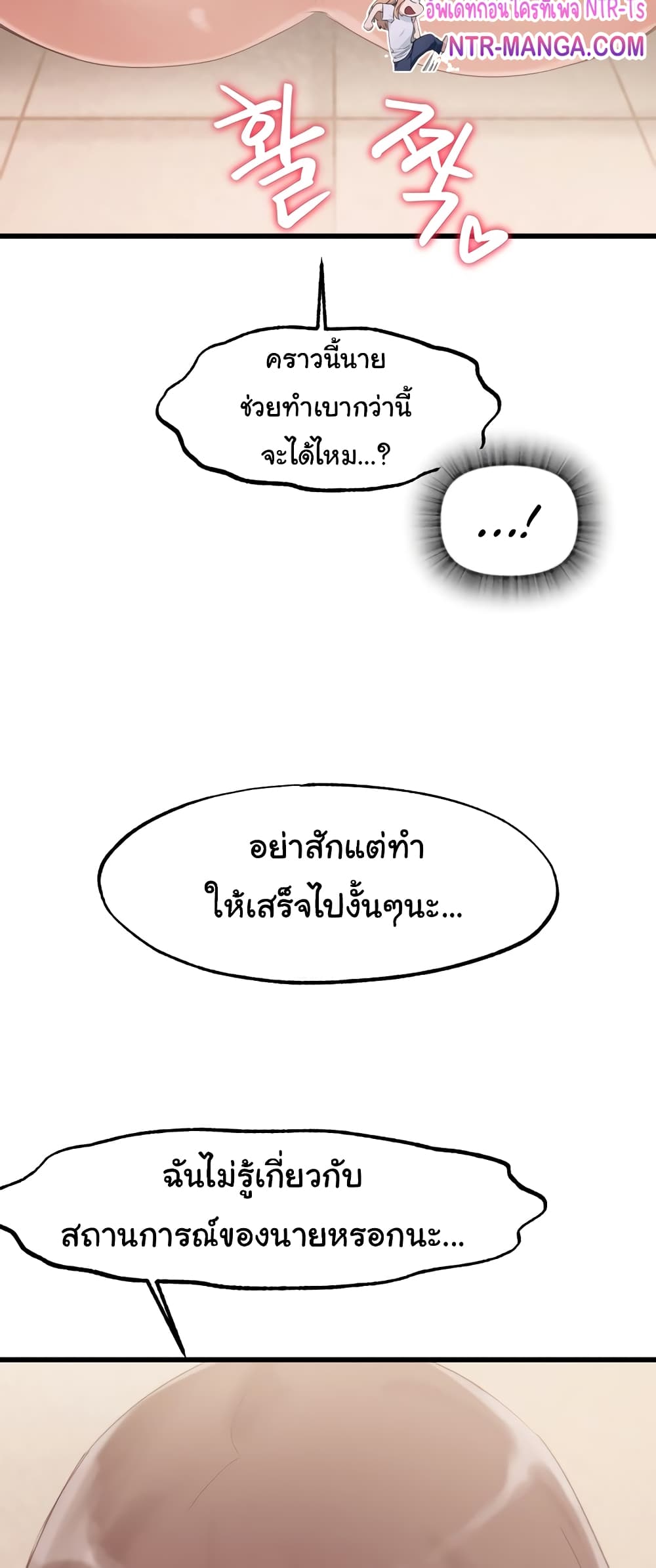 Global Sexual Culture Research Institute page 54