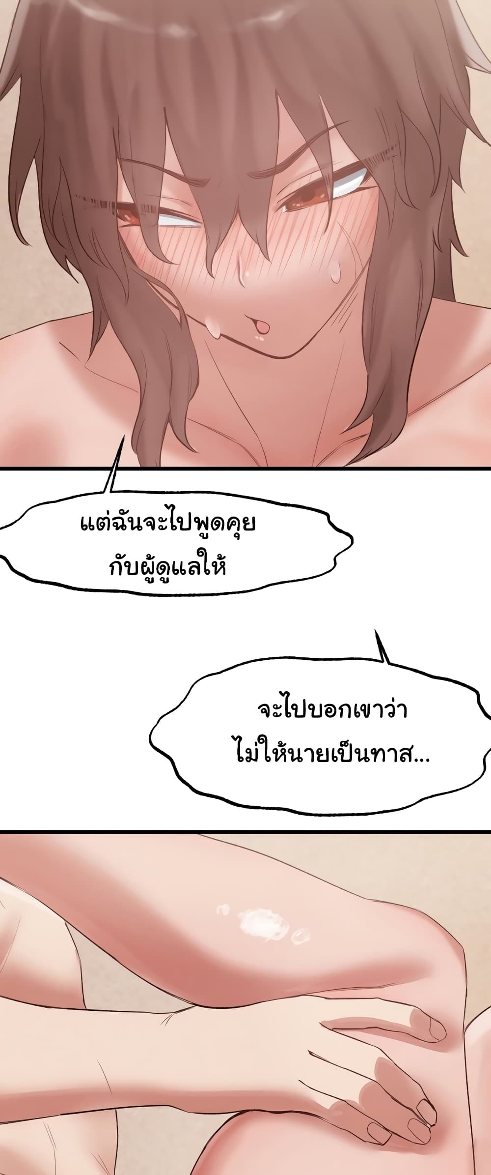 Global Sexual Culture Research Institute page 55