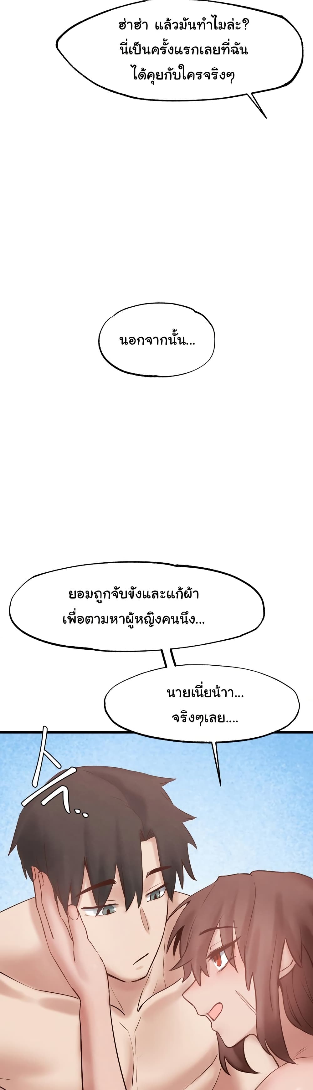 Global Sexual Culture Research Institute page 20