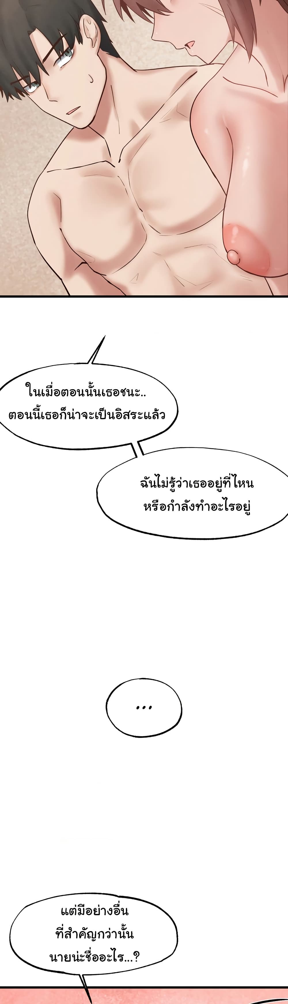 Global Sexual Culture Research Institute page 29