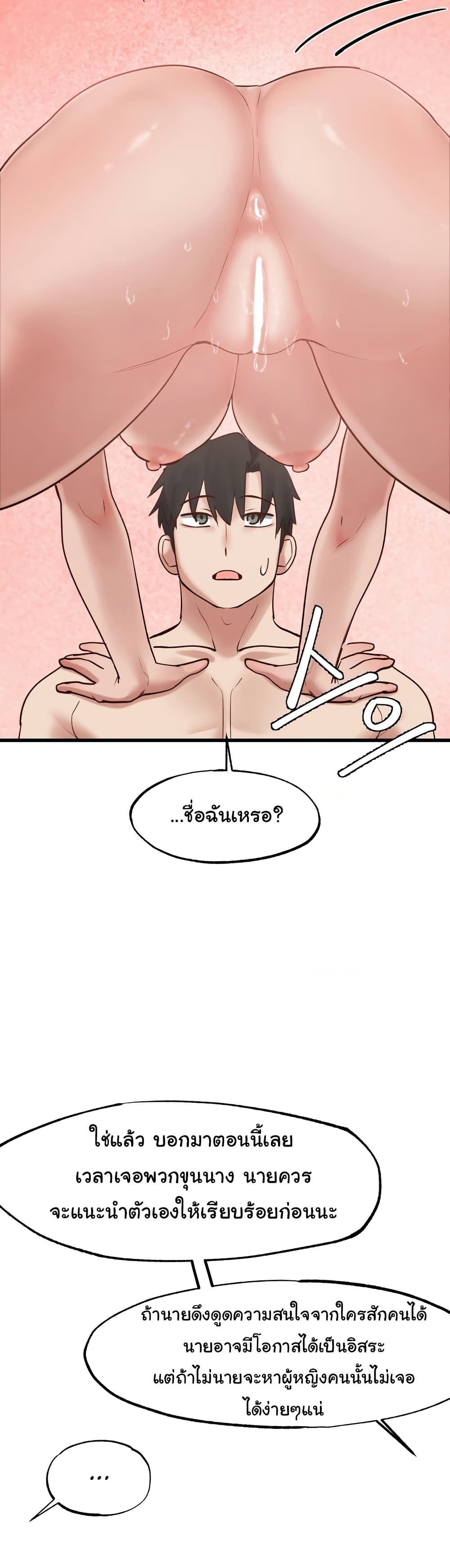 Global Sexual Culture Research Institute page 30