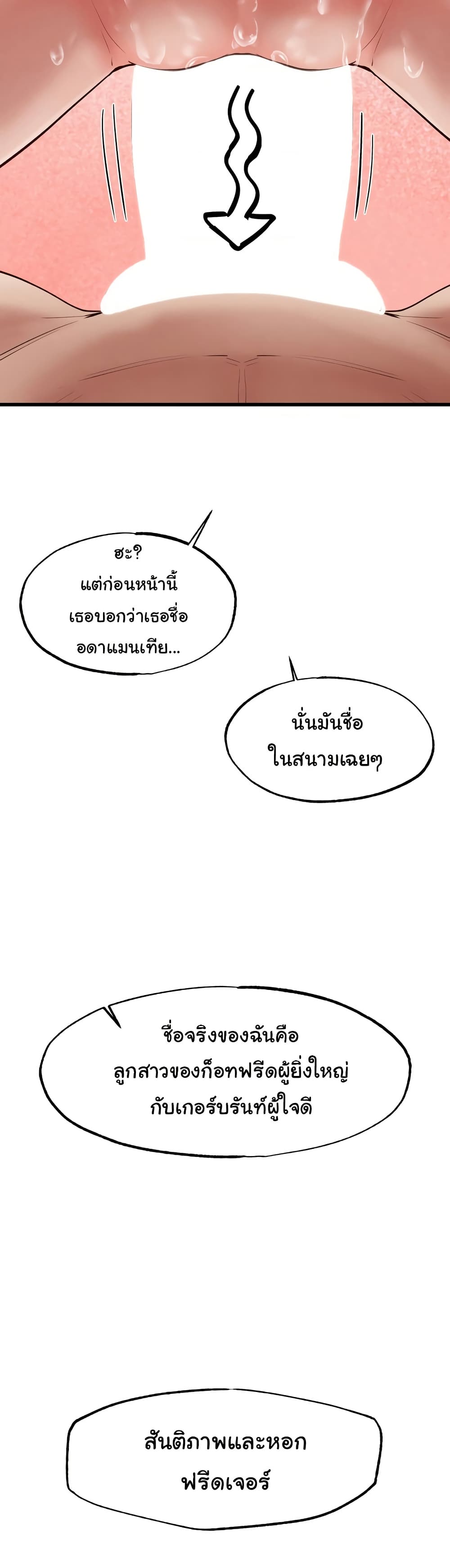 Global Sexual Culture Research Institute page 34