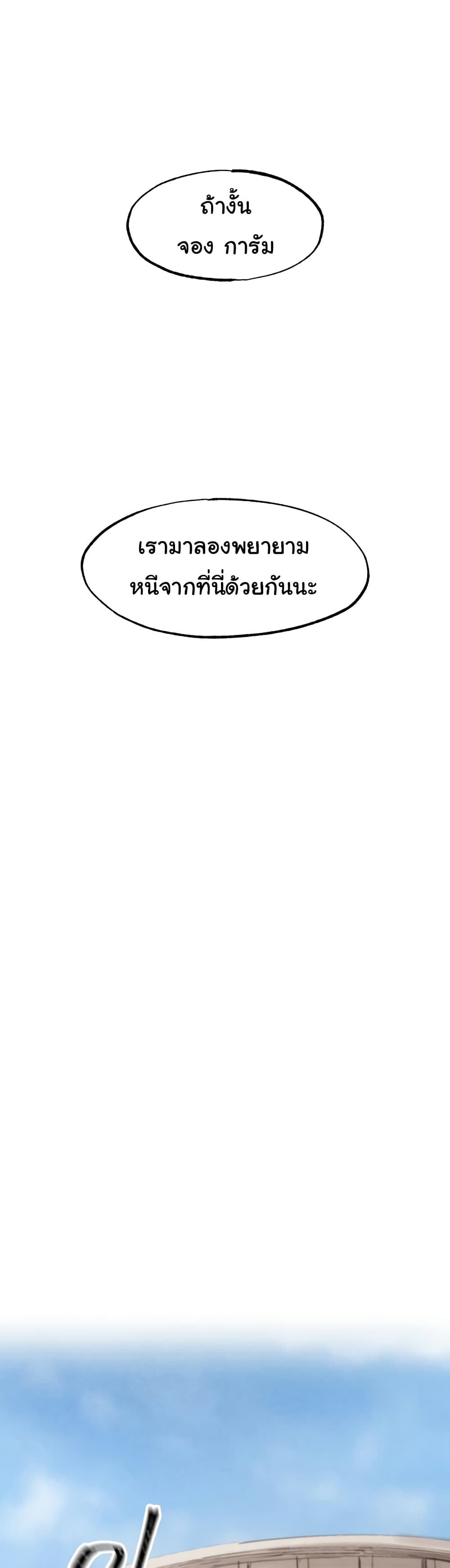 Global Sexual Culture Research Institute page 36