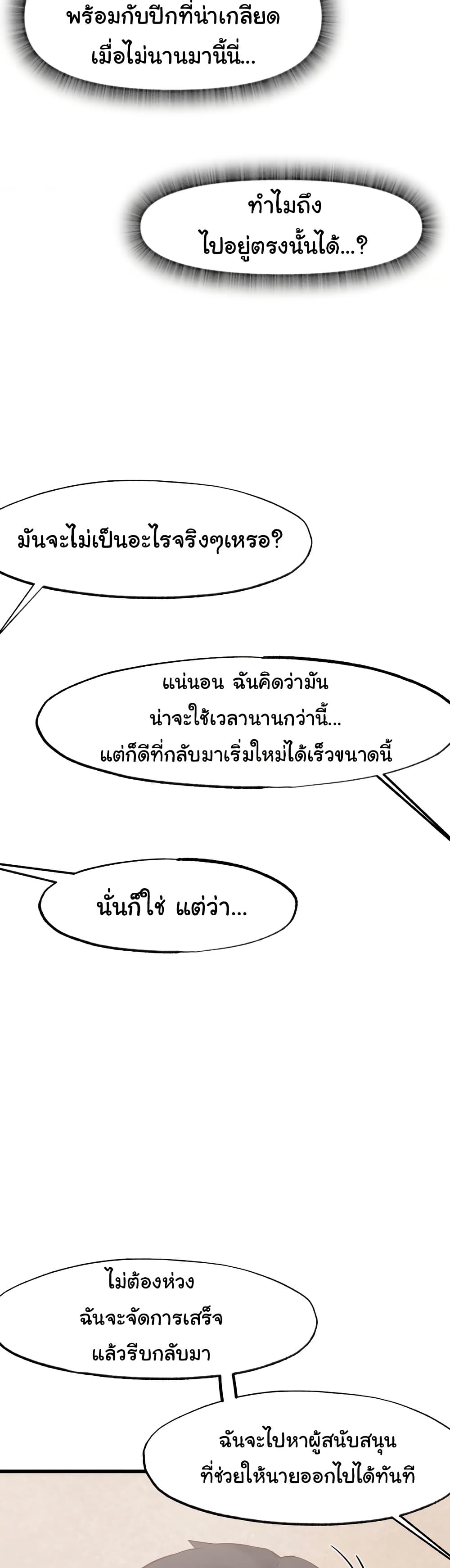 Global Sexual Culture Research Institute page 49