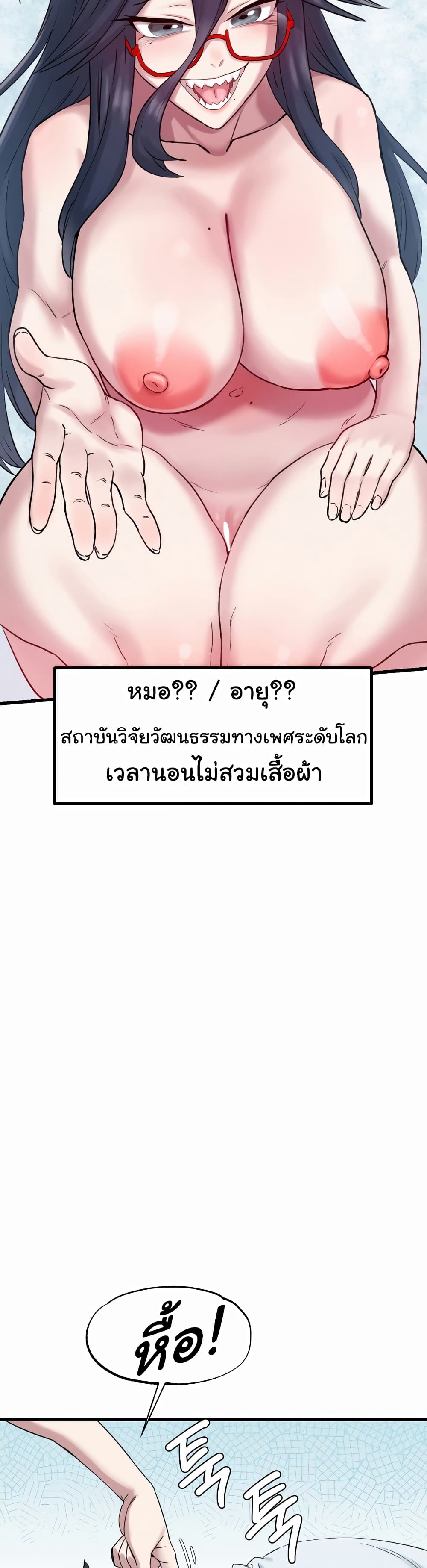 Global Sexual Culture Research Institute page 13
