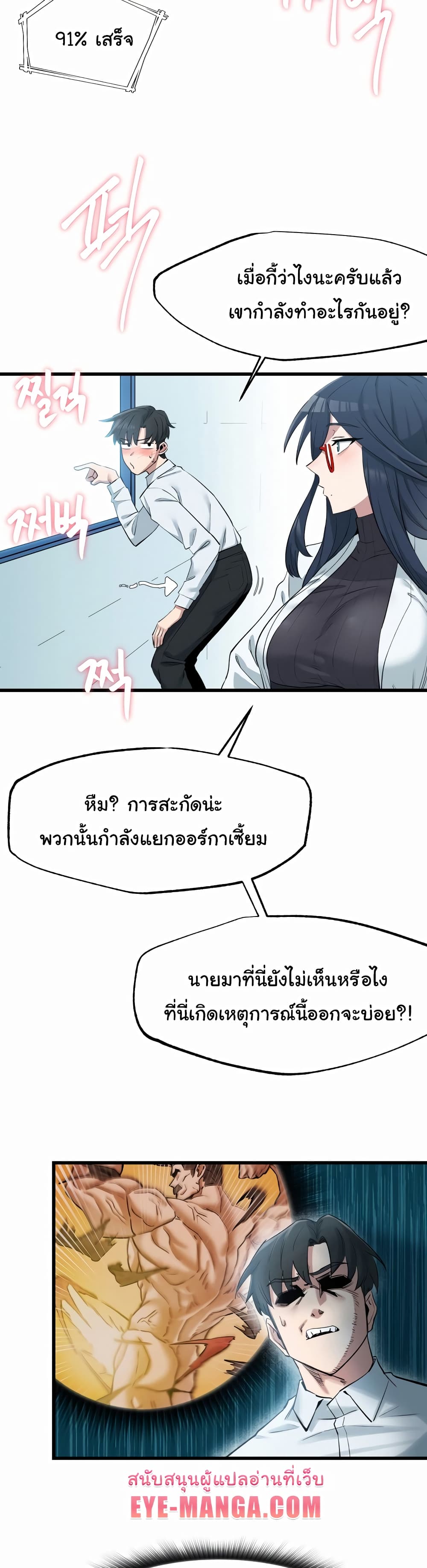 Global Sexual Culture Research Institute page 30