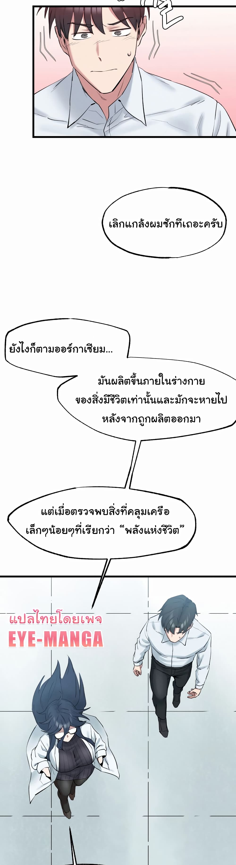 Global Sexual Culture Research Institute page 36