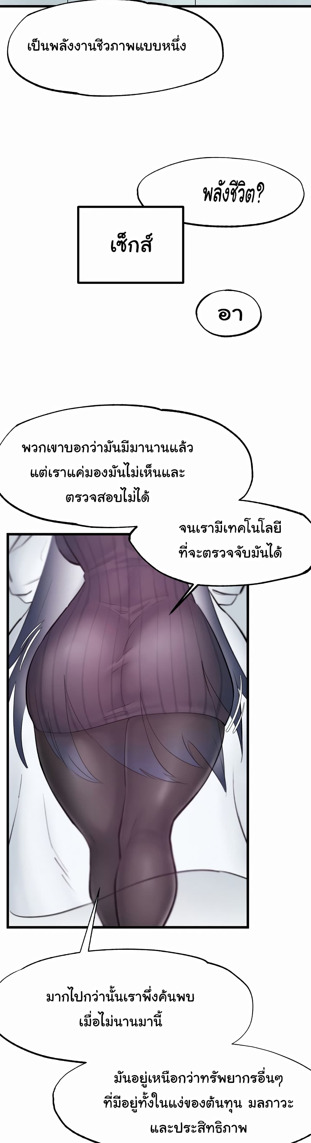 Global Sexual Culture Research Institute page 37