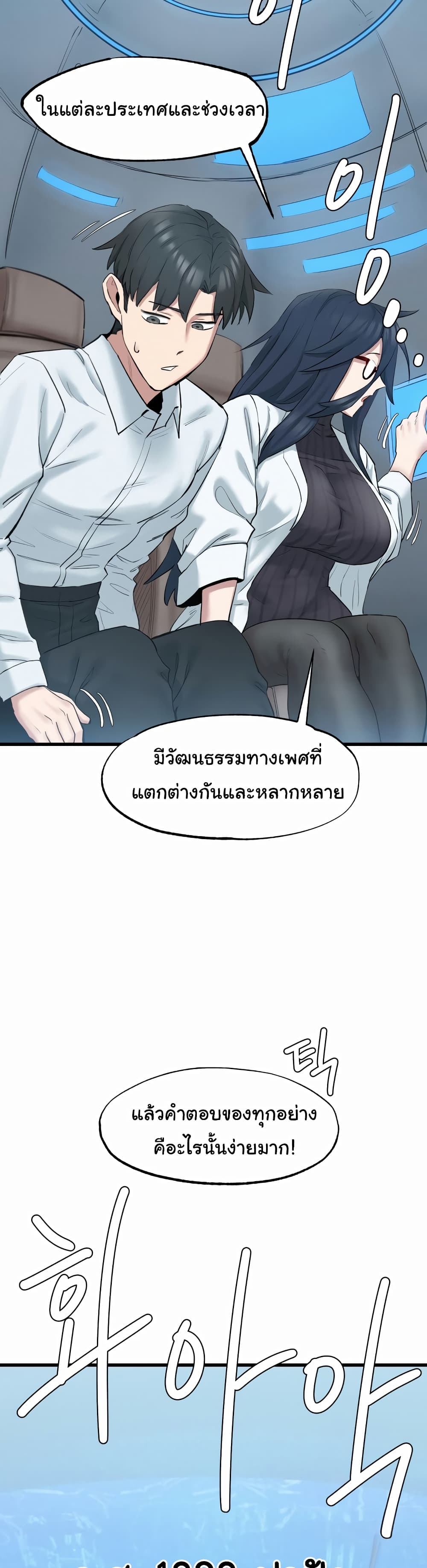 Global Sexual Culture Research Institute page 45