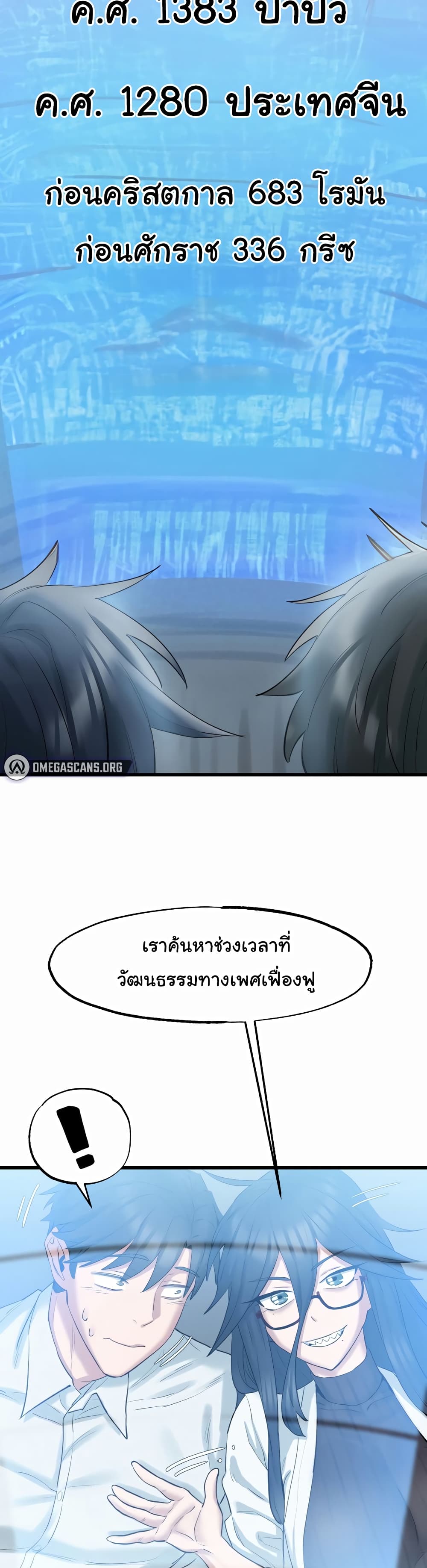 Global Sexual Culture Research Institute page 46