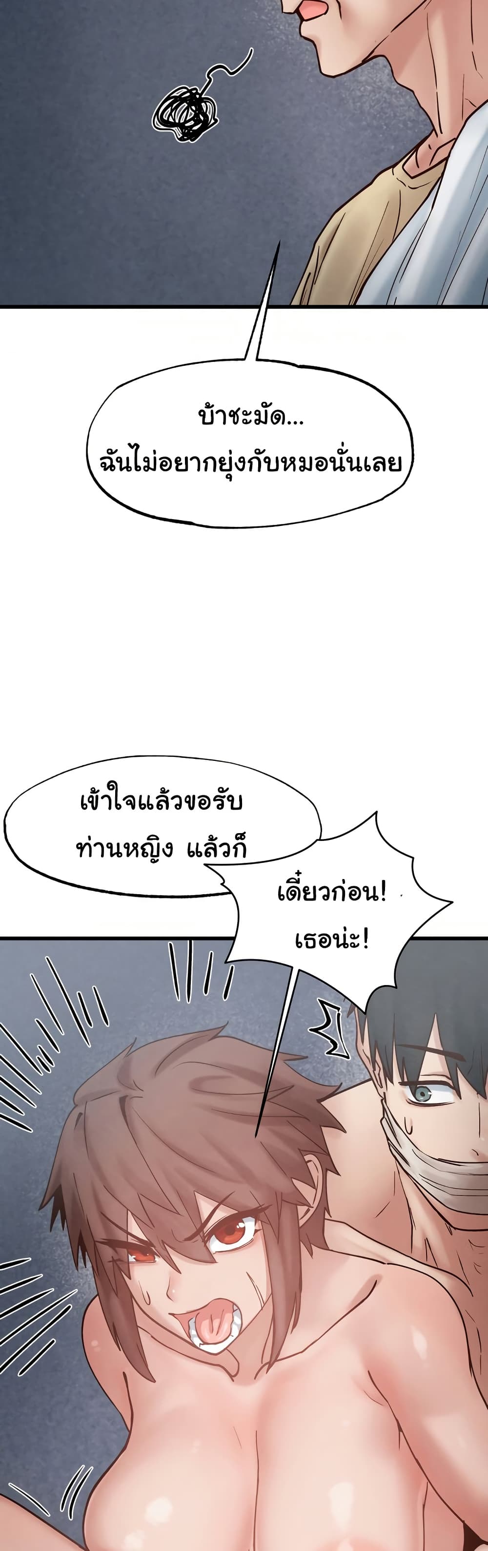 Global Sexual Culture Research Institute page 23