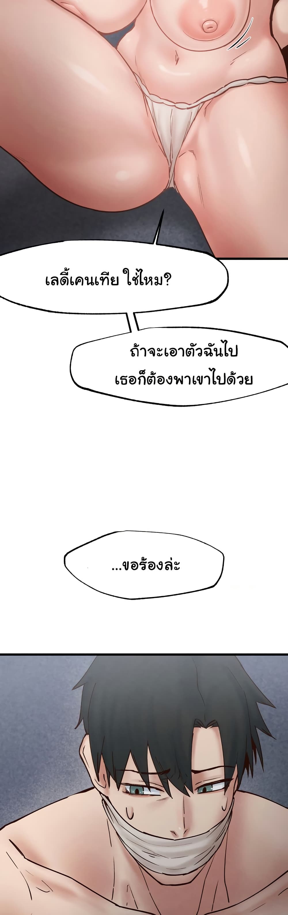 Global Sexual Culture Research Institute page 24