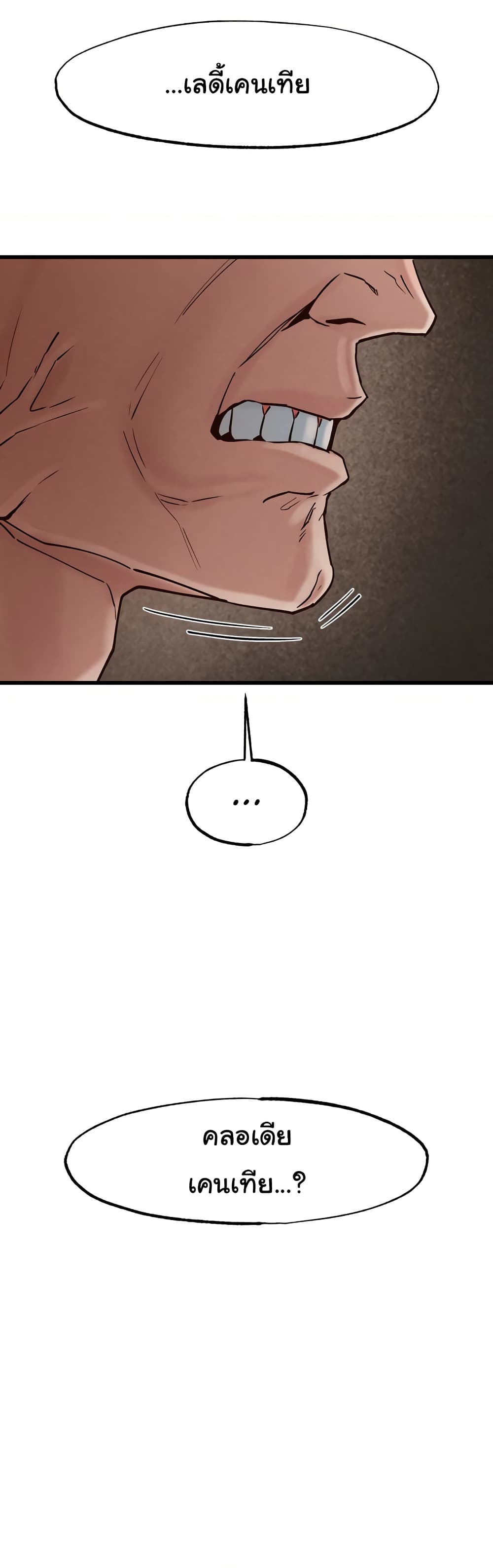 Global Sexual Culture Research Institute page 36